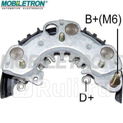 Диодный мост генератора Mobiletron RH28 0₽