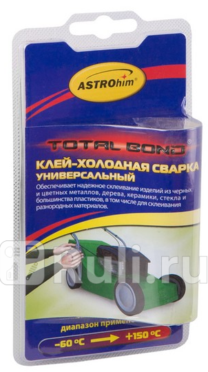 Сварка холодная Астрохим универсальная 55 г ASTROHIM AC9317 250₽