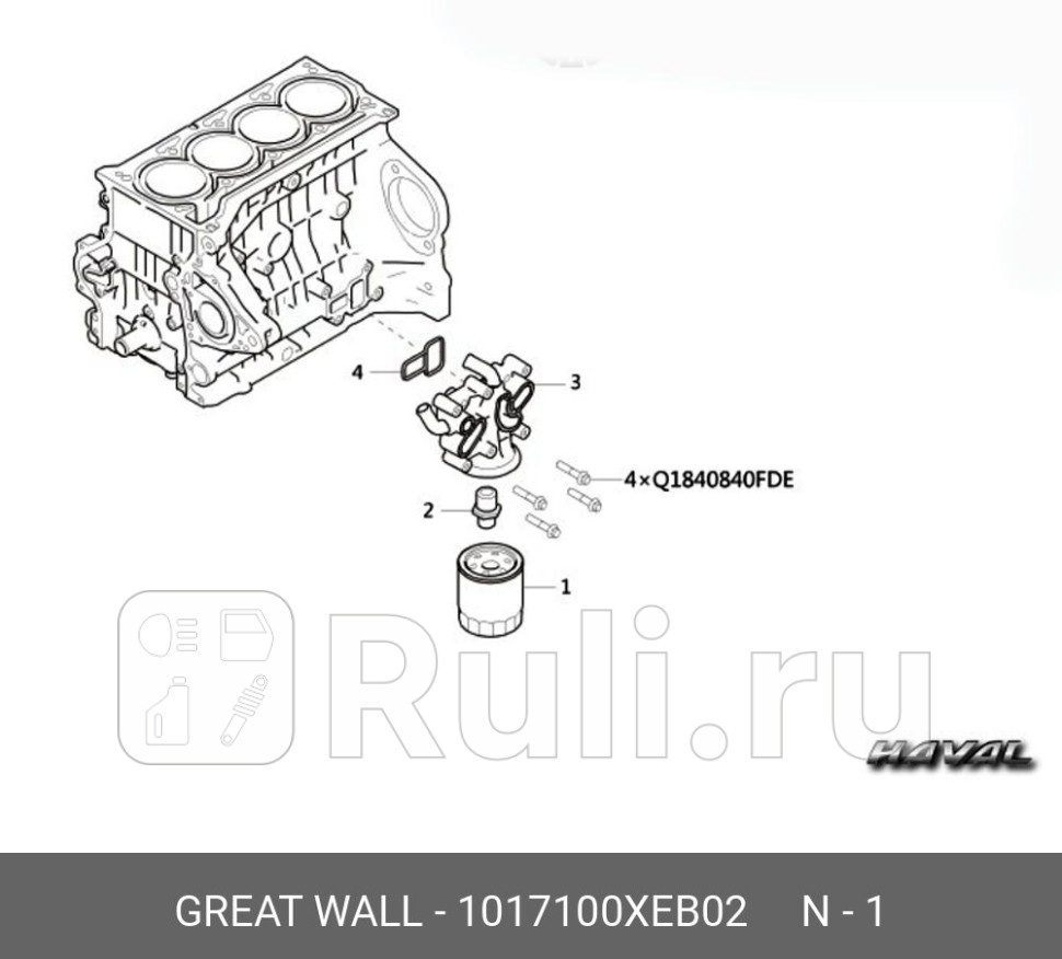 Фильтр масляный F7F7X Great Wall 1017100XEB02 350₽