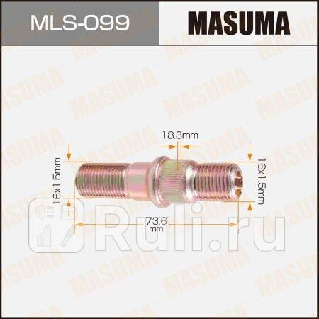 Шпилька колесная ISUZU OEM 8-94416-294-5 TRUCK MASUMA MLS099 290₽
