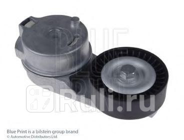 Натяжитель поликл ремня с роликом BLUE PRINT ADA109607 0₽