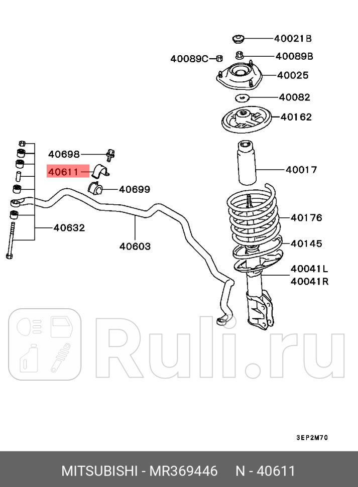 Кронштейн втулки стабилизатора MITSUBISHI MR369446 0₽