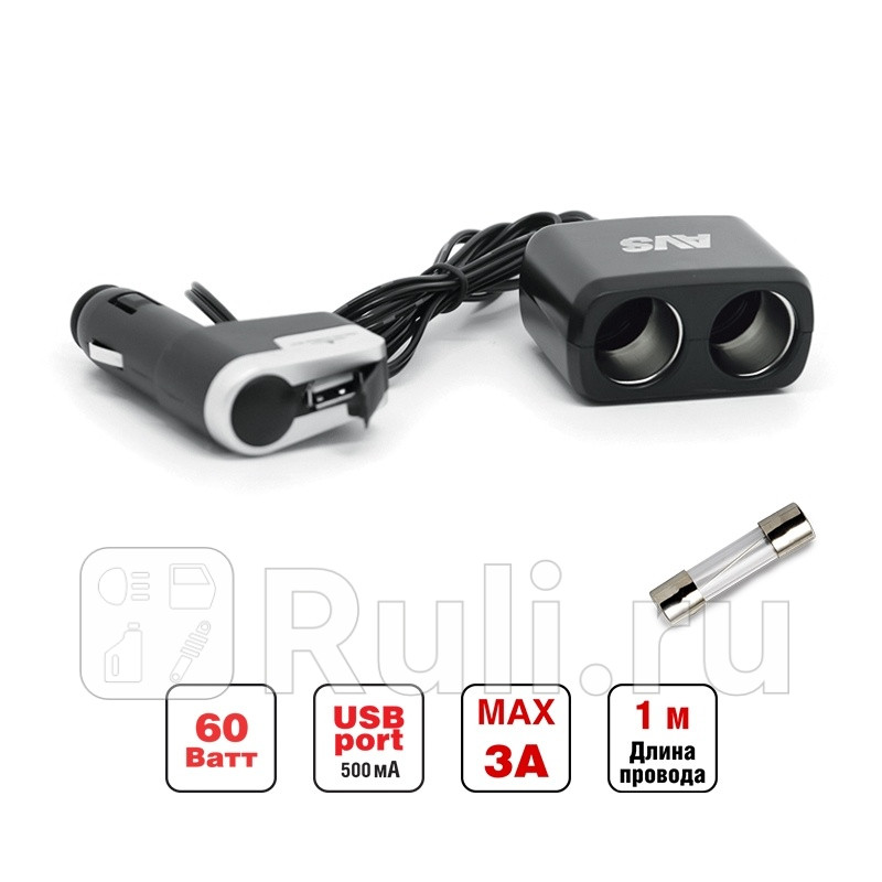 Разветвитель в прикуриватель AVS 2 гнездаUSB с проводом CS213U AVS 43256 720₽