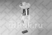 насос топливный электрический 3bar мотор Ford Mondeo 18-20 16V 00 STELLOX 10-01330-SX 0₽