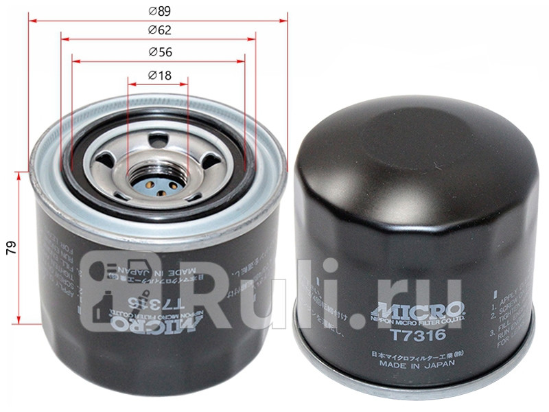 Фильтр масляный MICRO T7316 380₽