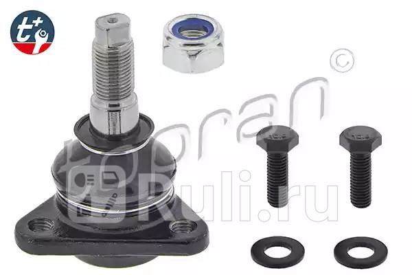 Опора шаровая HANS PRIES 103262002 0₽