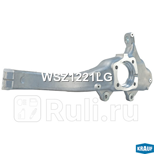 Кулак поворотный Krauf WSZ1221LG 22100₽