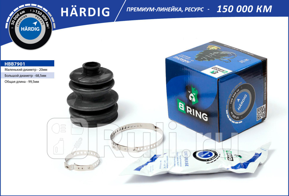 Пыльник шруса SUZUKI Swift 91- наруж 20x685x995 HARDIG B-RING HBB7901 870₽