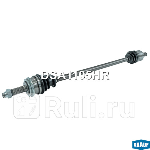 Вал приводной в сборе Krauf DSA1105HR 10170₽