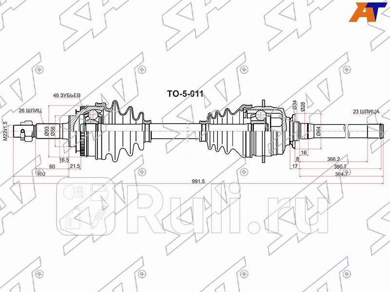 Привод в сборе FR RH TOYOTA HARRIER CU15 97-03 SAT TO-5-011 15130₽