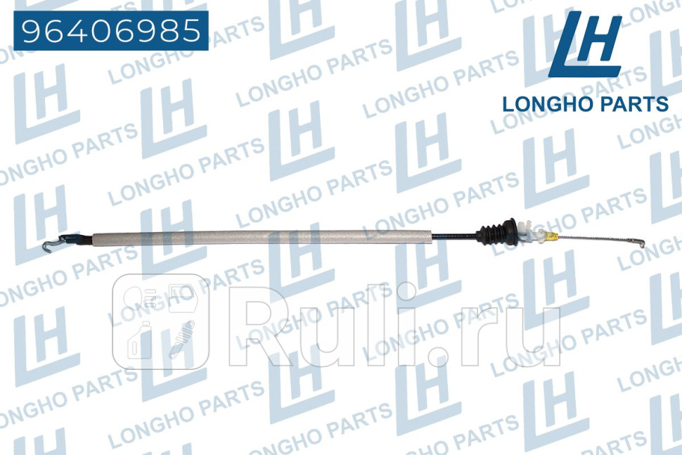 ТРОС ЗАМКА ДВЕРИ VOLKSWAGEN PASSAT18 3C4837085 Longho 96406985 840₽