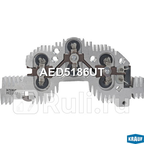 Диодный мост генератора Krauf AED5186UT 2940₽