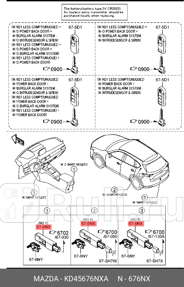 Антена сх-5 antennalf MAZDA KD45-67-6NXA 0₽