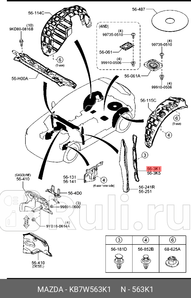 Накладка крыла пластиковая MAZDA KB7W563K1 1420₽