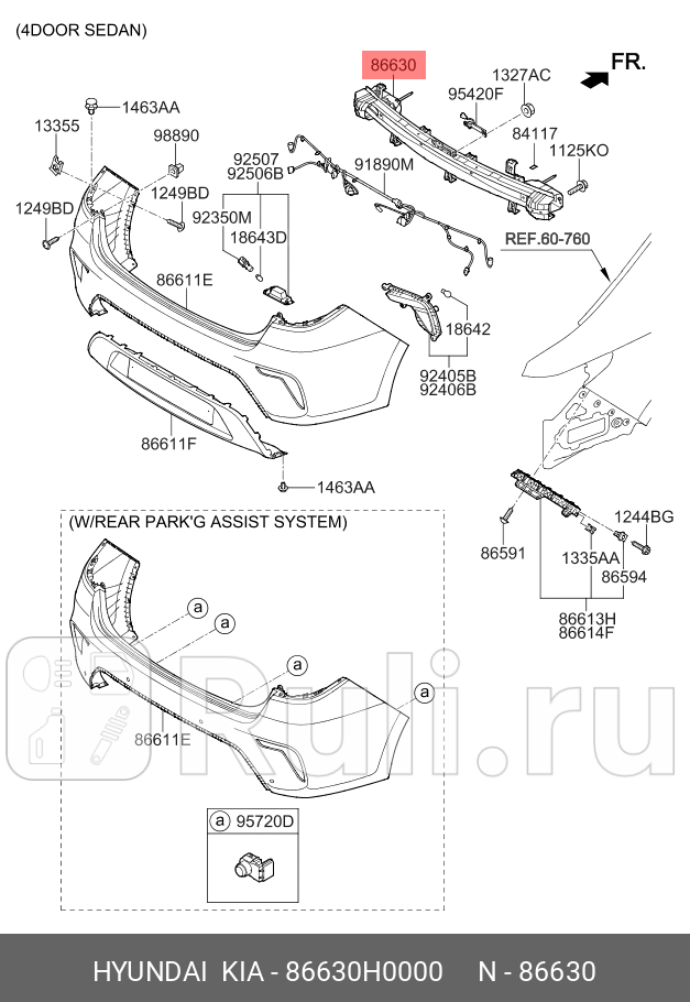 Усилитель заднего бампера для Kia Rio 4 седан 2017-2021 HYUNDAI-KIA 86630H0000 11850₽