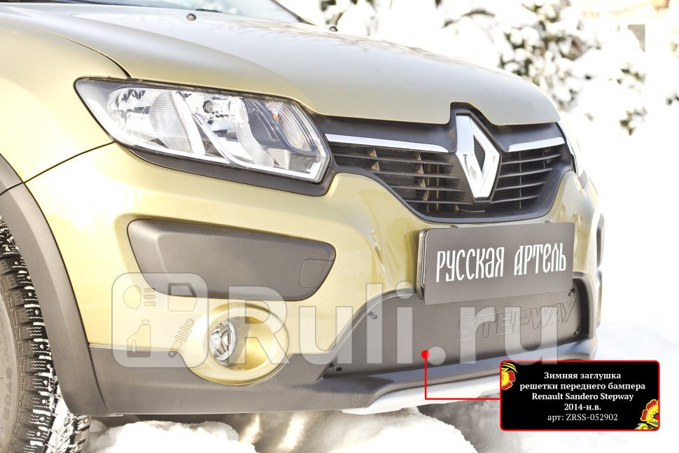 Зимняя заглушка в решетку переднего бампера для Renault Sandero 2013-2018 Русская Артель ZRSS-052902 1360₽