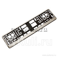 Рамка номерного знака хром DolleX Dollex SPL-17 540₽