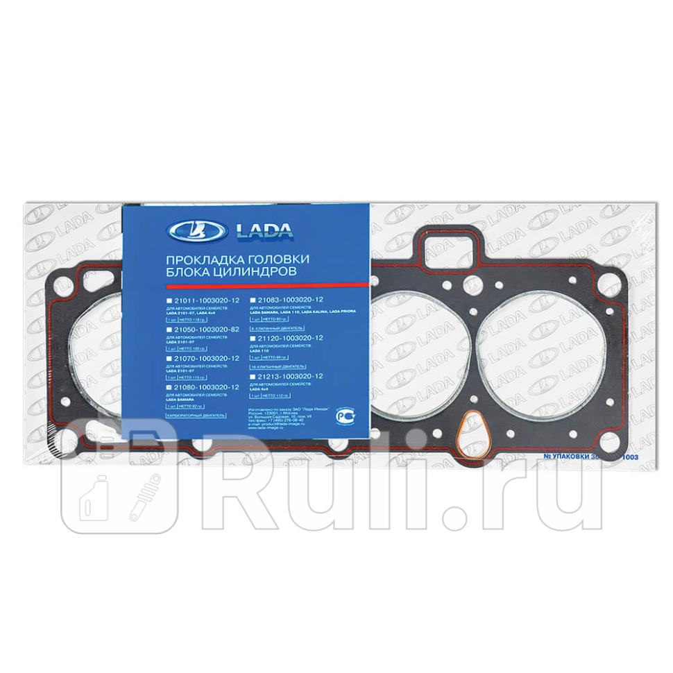 прокладка головки блока Lada 2108-152110-121117-192170 LADA 21083100302012 850₽
