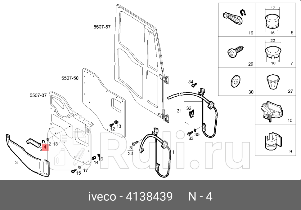 Пружина ручки двери iveco eurocargo IVECO 4138439 0₽