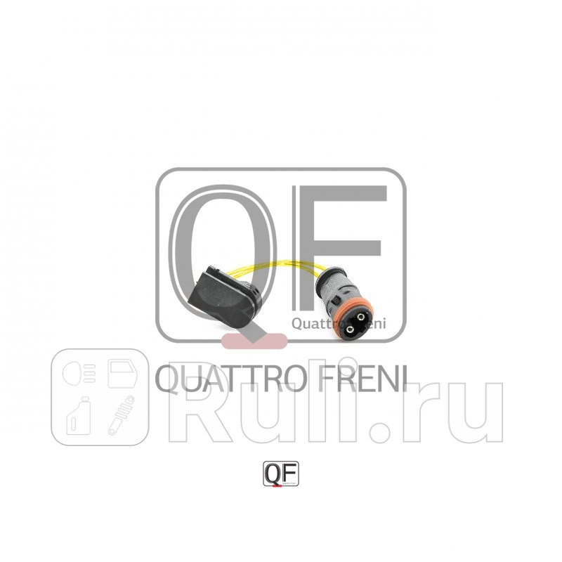 Датчик износа тормозных колодок задней Quattro Freni QF61F00228 230₽