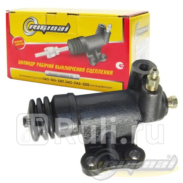 Цилиндр сцепления рабочий Г-53 3307 ПАЗ Riginal 166254 Riginal RG66-1602511 1390₽