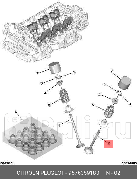 ВЫПУСКН КЛАПАН PSA 9676359180 2690₽