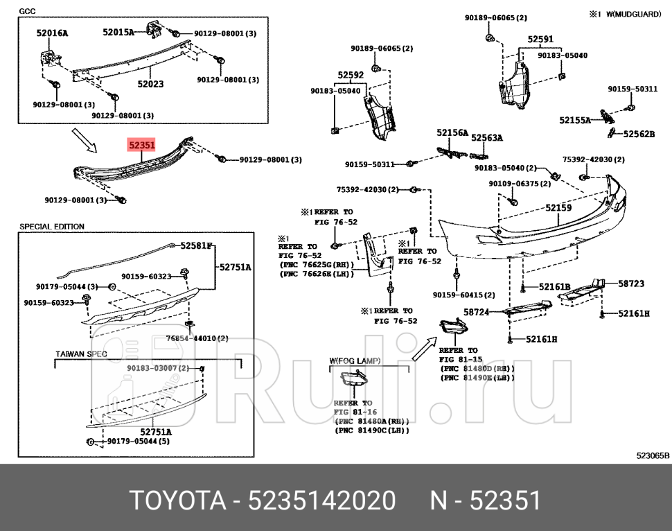СТУПЕНЬ ЗАДНБАМПЕРА TOYOTA-LEXUS 5235142020 15760₽