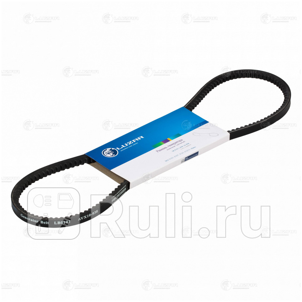 Ремень генератора зубч AVX10x938 2101 LB0101 LUZAR LB0101 370₽