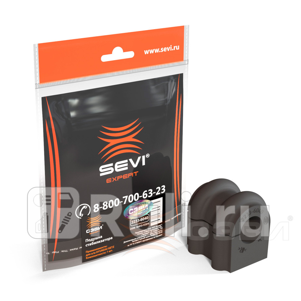 Втулка стабилизатора Hyundai Getz 02- переднего СЭВИ СЭВИ 2233-6040 170₽