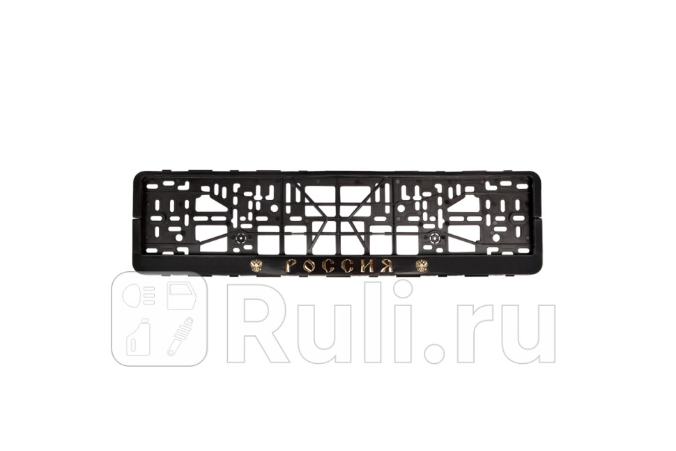 Рамка под номер KRAFT еврокнижка рельеф Россия черная золото KRAFT KT 830702 0₽