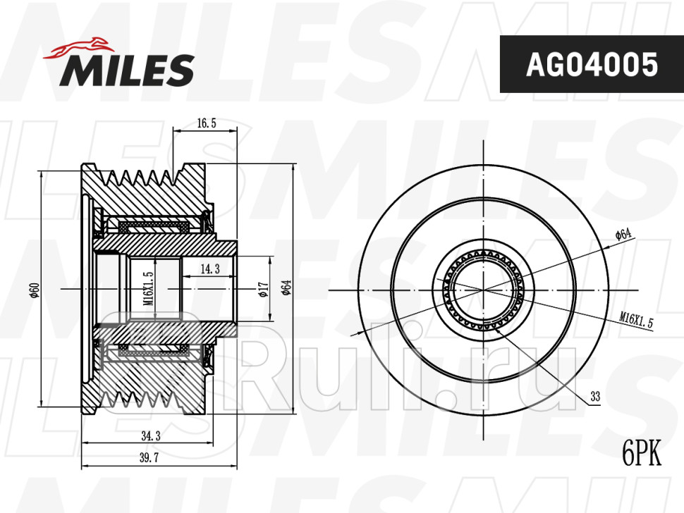 Шкив генератора MILES AG04005 HYUNDAIKIA 20D22D 04- MILES AG04005 1750₽