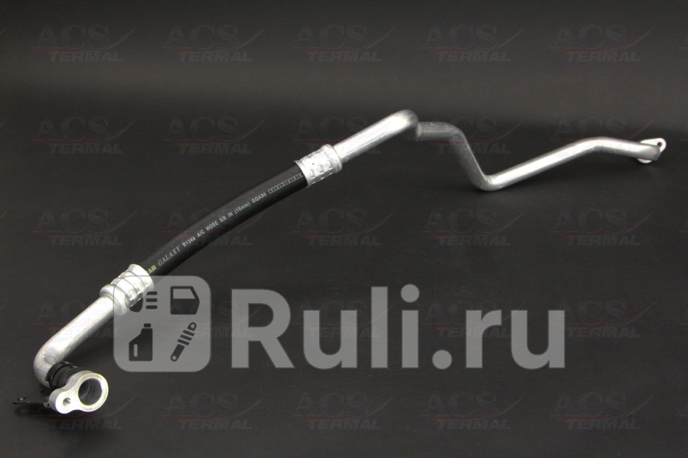 Трубка кондиционера Renault Fluence Megan III max ACS TERMAL 109890 0₽