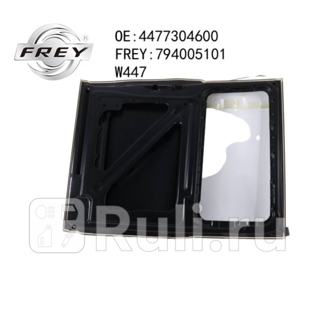 Дверь сдвижная под окно слева W447 Frey 794005101 21970₽