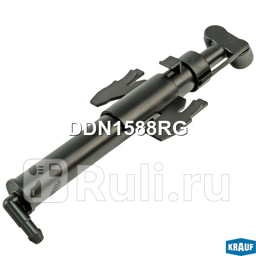 Форсунка омывателя фар Krauf DDN1588RG 5450₽