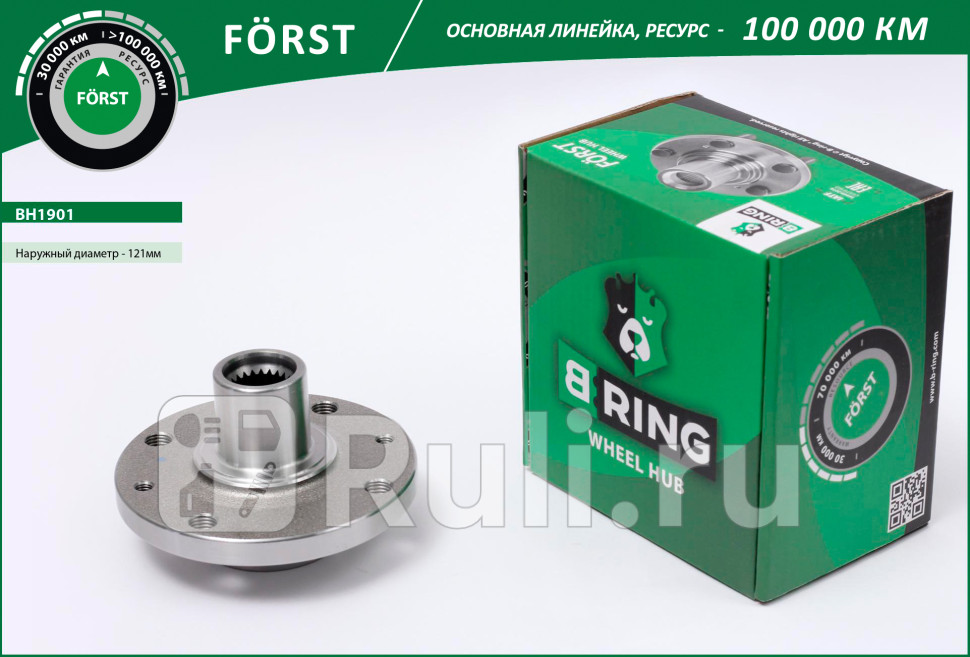 Ступица без подшип RENAULT Logan 04- перед d-121 FORST B-RING BH1901 1860₽