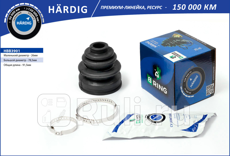 Пыльник шруса HYUNDAI Sonata 98- наруж 26x785x915 HARDIG B-RING HBB3901 790₽