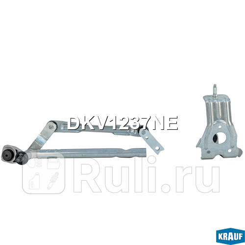 Трапеция стеклоочистителя Krauf DKV1237NE 1930₽