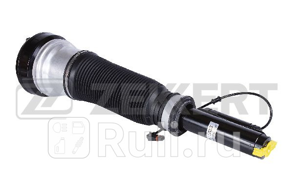 Пневмостойка подвески передн с ADS MB S-Class W220 00- Zekkert ld-1082 31480₽