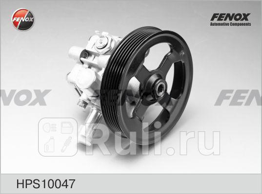 Насос гидроусилителя руля FENOX HPS10047 10660₽