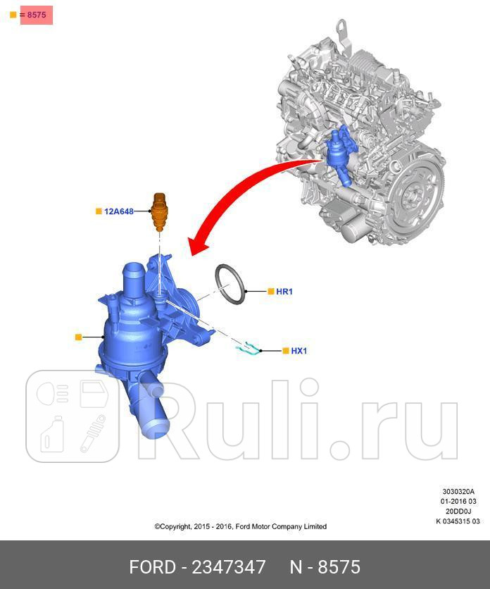 корпус термостатаFORD TRANSITCUSTOM 2016- FORD 2347347 0₽