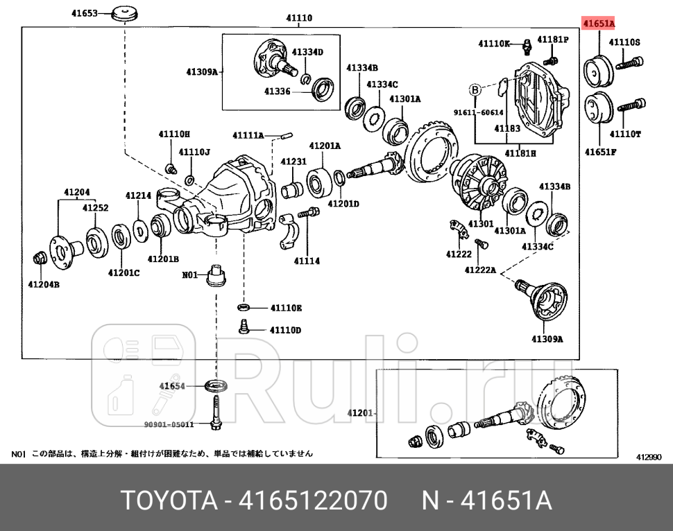 Опора кпп TOYOTA-LEXUS 4165122070 4500₽