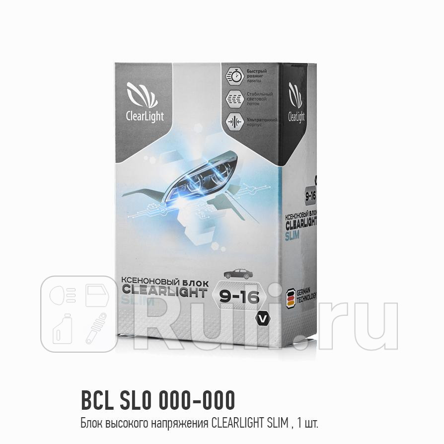 Блок розжига Clearlight BCLSL0000000 Slim AC 9-16 В 35 Вт Clearlight BCLSL0000000 1250₽
