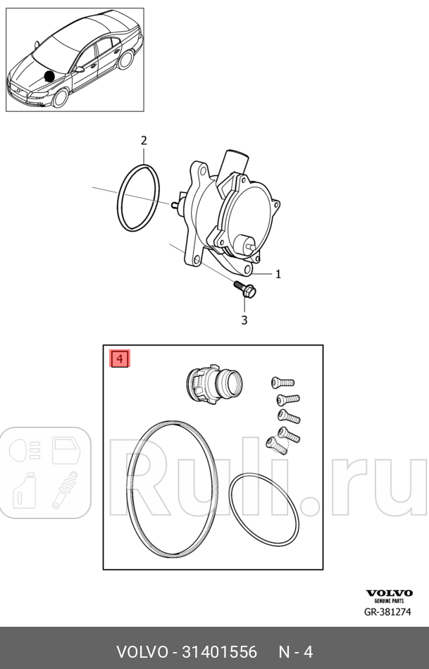 Ремкомплект вакуумного насоса S60 11- S80 07- V60 V70 08- XC60 XC70 08- XC90 VOLVO 31401556 13710₽