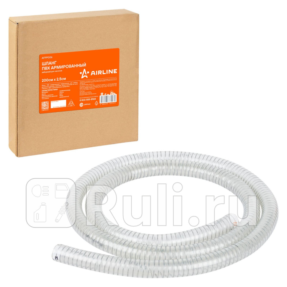 Шланг ПВХ армированный 200смх25см заборный для насосов AIRLINE AFPP006 950₽