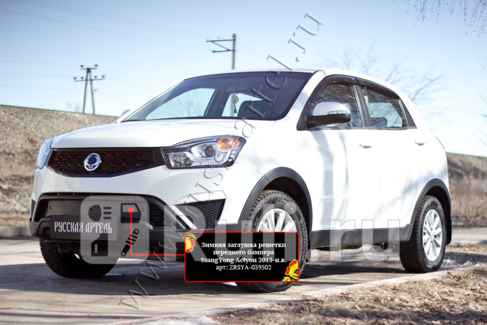 Зимняя заглушка в решетку переднего бампера для Ssangyong Actyon 2013-2021 Русская Артель ZRSYA-039502 1050₽