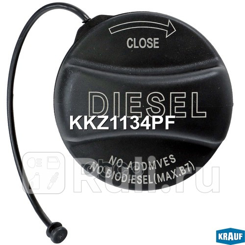 Крышка топливного бака Krauf KKZ1134PF 1290₽