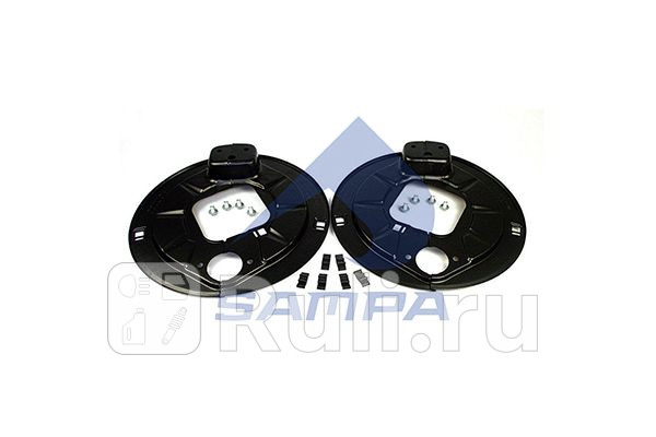Пыльники тормозного барабана к-кт Sampa 070541 3150₽