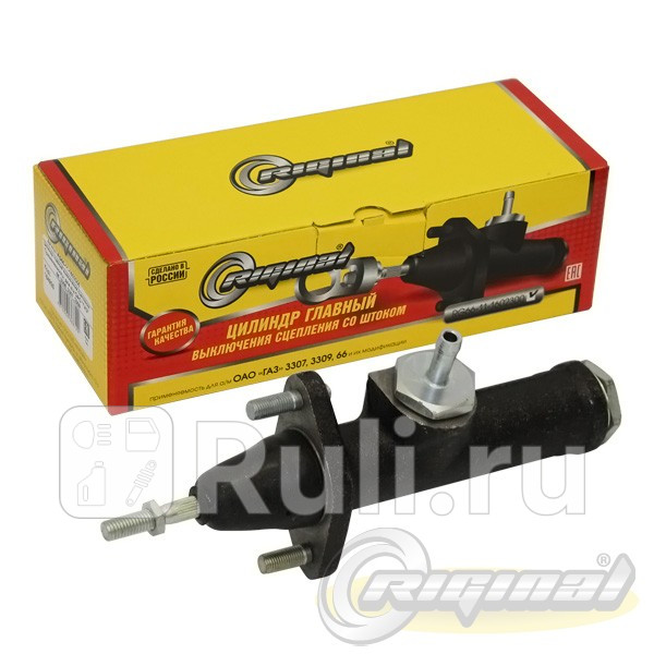 Цилиндр сцепления главный Г-53 3307 Riginal 164925 Riginal RG66-11-1602300 1640₽