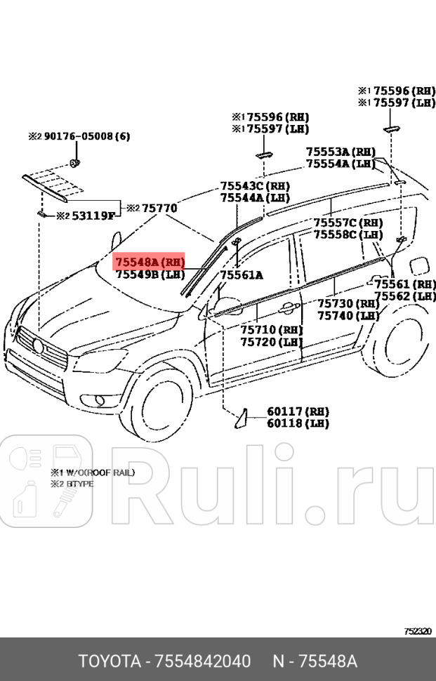 Уплотнитель лобового стекла TOYOTA-LEXUS 7554842040 1350₽