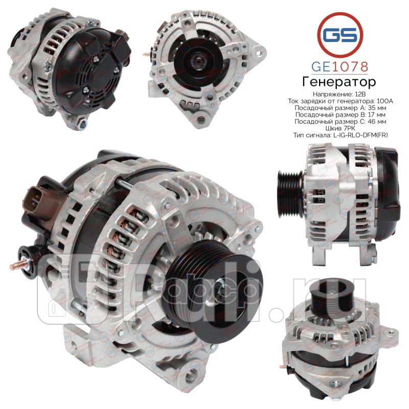 Генератор Toyota RAV4 III 2005-2012 GS GE1078 15460₽